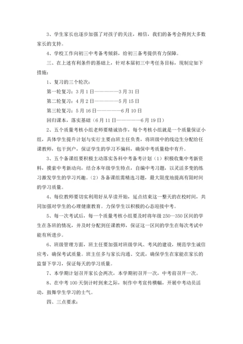 有关学生学习计划.docx