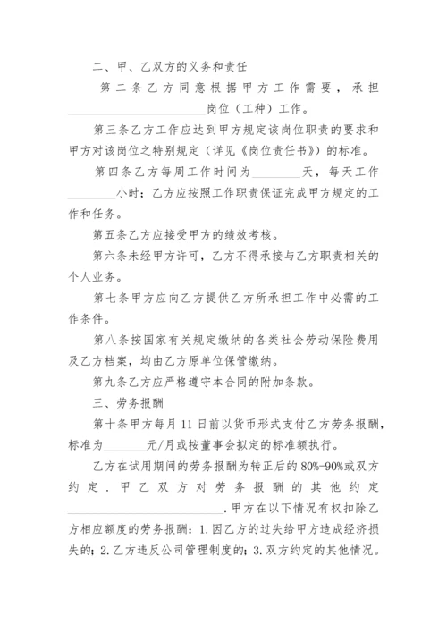 2023简单个人劳务合同模板.docx