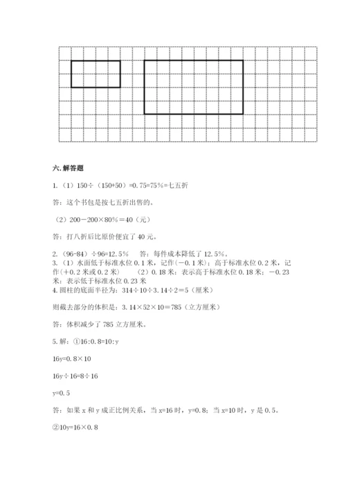安西县六年级下册数学期末测试卷精品及答案.docx