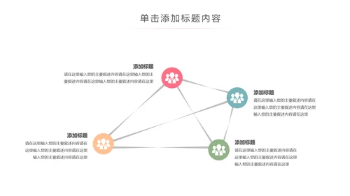 唯美水彩爱心医疗护理护士竞聘PPT模板