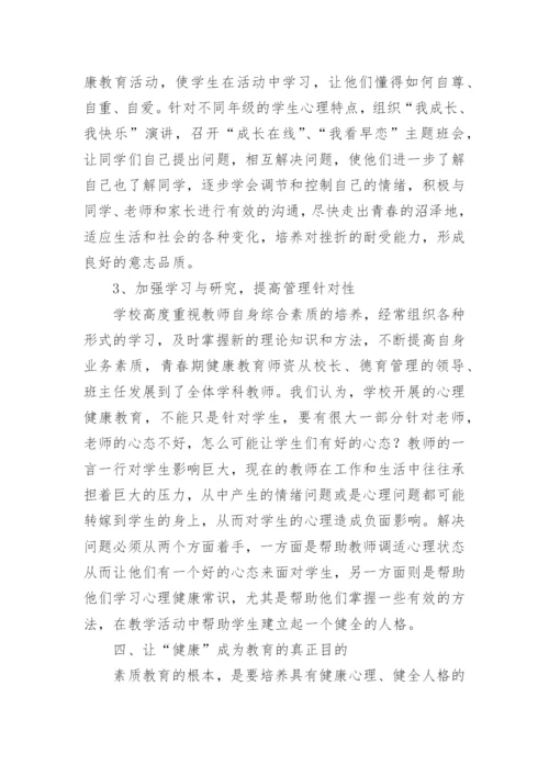 促进健康教育工作情况汇报（精选8篇）.docx