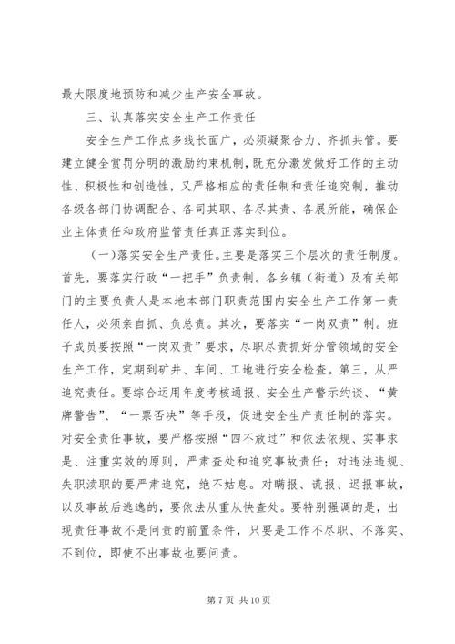 县委副书记在县安全生产工作会议上的讲话精编.docx