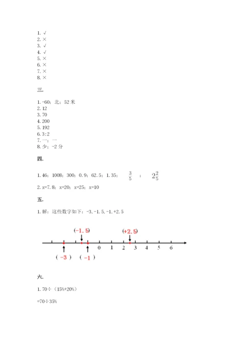 贵州省【小升初】2023年小升初数学试卷含答案（最新）.docx