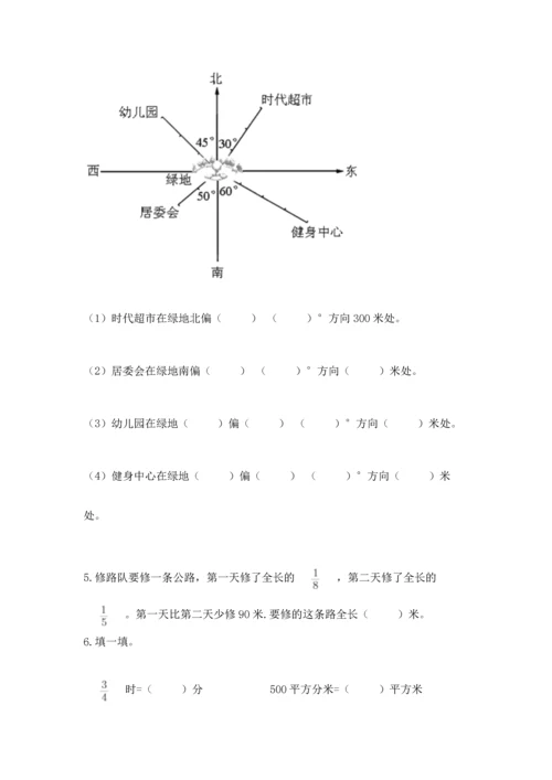 人教版六年级上册数学期中测试卷精品（精选题）.docx