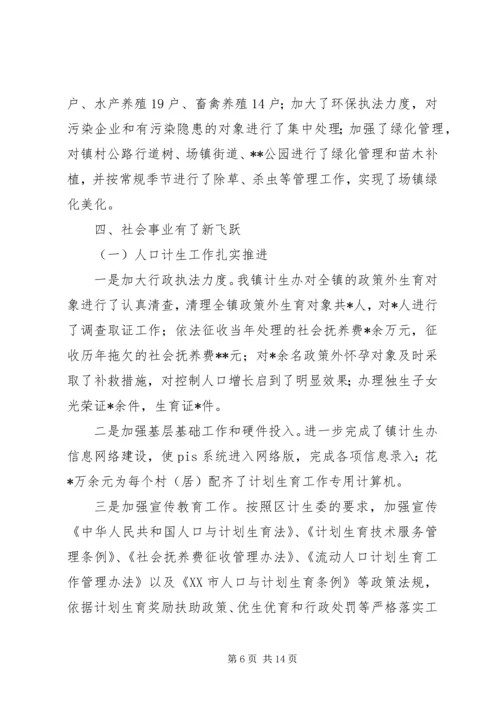 乡镇工作总结及工作计划的报告.docx