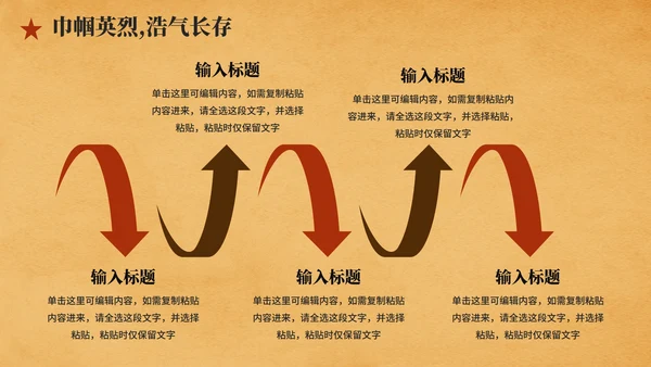 黄色复古插画风赵一曼人物介绍主题班会PPT模板