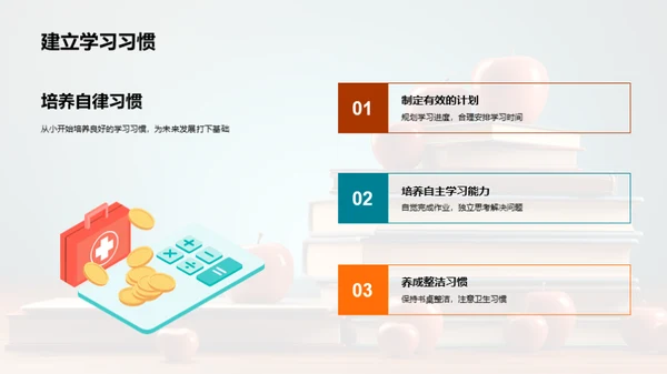 四年级新篇章