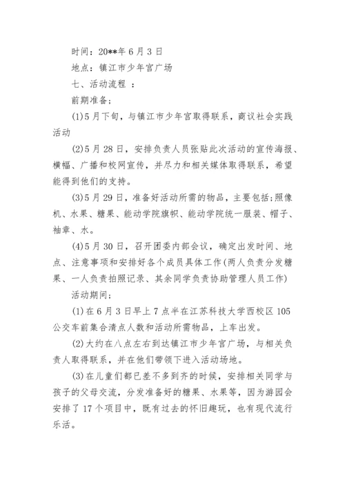 少年宫社会实践活动记录表.docx