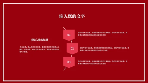 复古风红色玫瑰情人节汇报演讲PPT模板