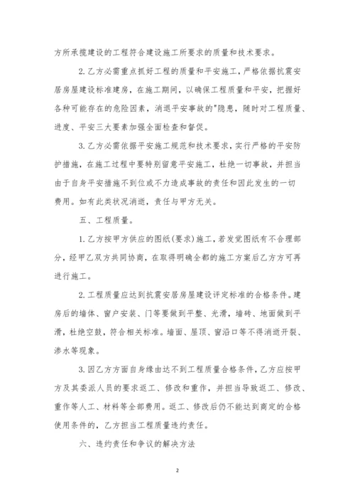 房屋建筑承揽合同3篇.docx