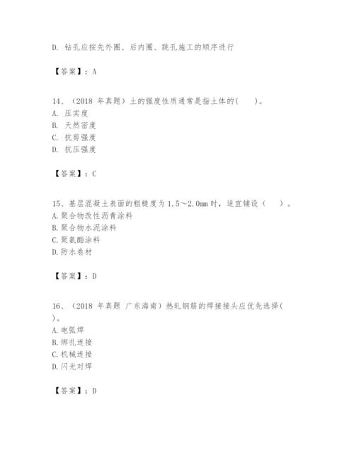 2024年一级建造师之一建市政公用工程实务题库含答案（研优卷）.docx