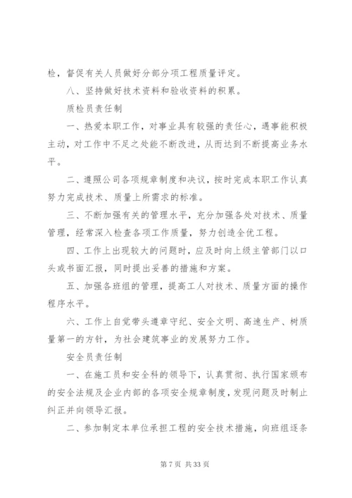 建筑公司规章制度审计管理2.docx