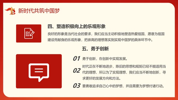 盛世中华喜迎国庆节商业活动PPT模板