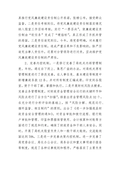 2023年纪检监察工作总结范文.docx