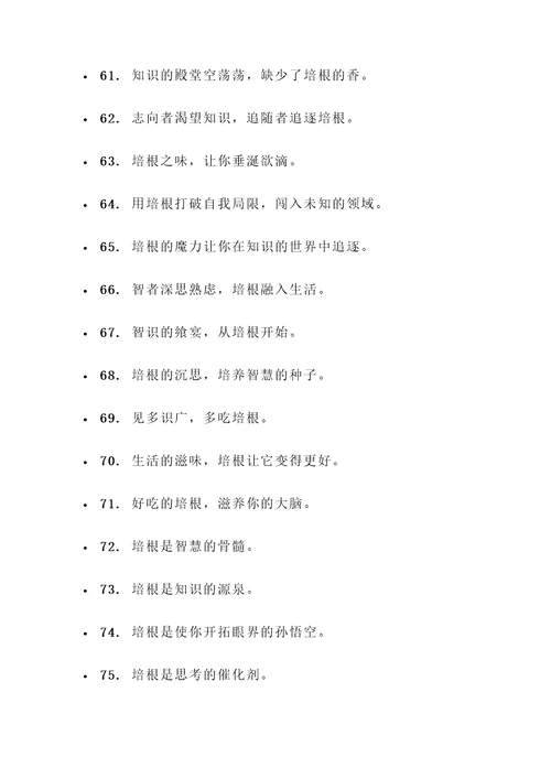 关于培根的名言警句