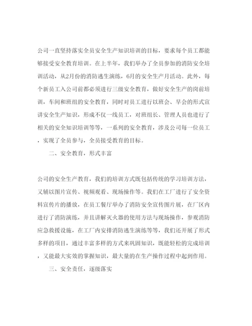 精编企业化工安全学习心得体会范文三篇.docx