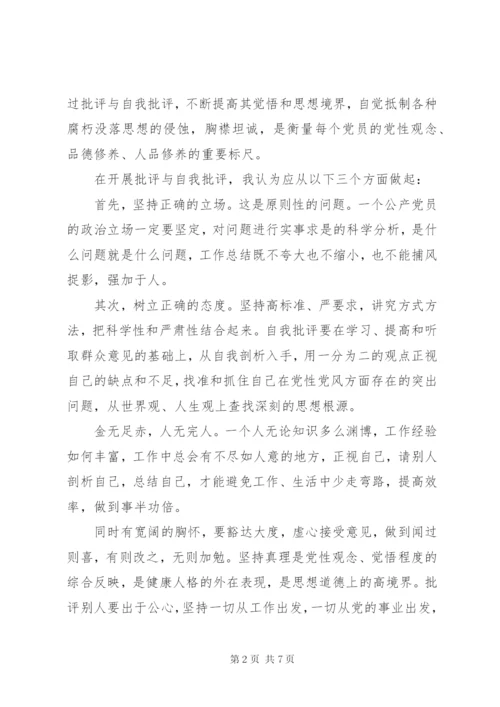 XX年关于部队党员思想汇报范文.docx