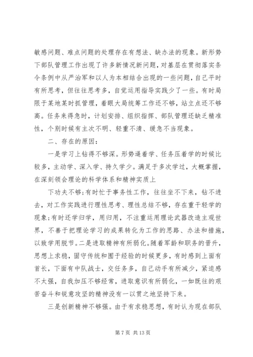 机关党支部两学一做对照检查材料.docx