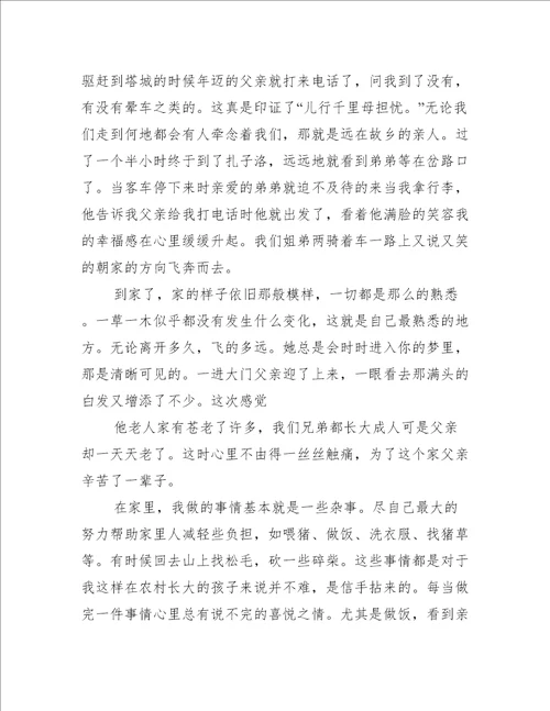 假期业务学习心得体会