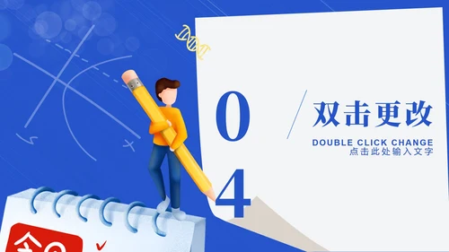 蓝色新学期教师教学方案PPT模板
