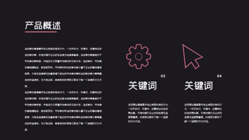 神秘月食科技风产品发布会通用PPT模板