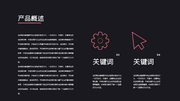 神秘月食科技风产品发布会通用PPT模板