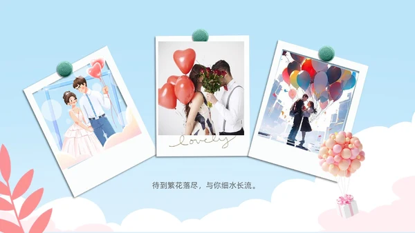 小清新七夕情人节情侣表白告白相册PPT模板七夕情人节相册