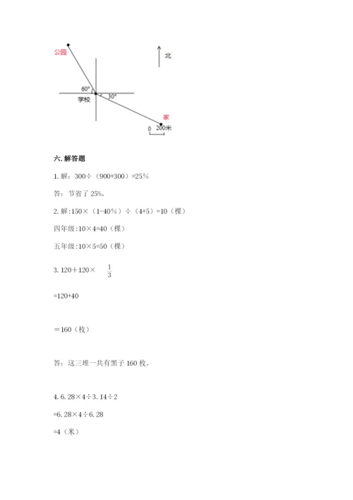 2022六年级上册数学期末考试试卷及参考答案【典型题】.docx