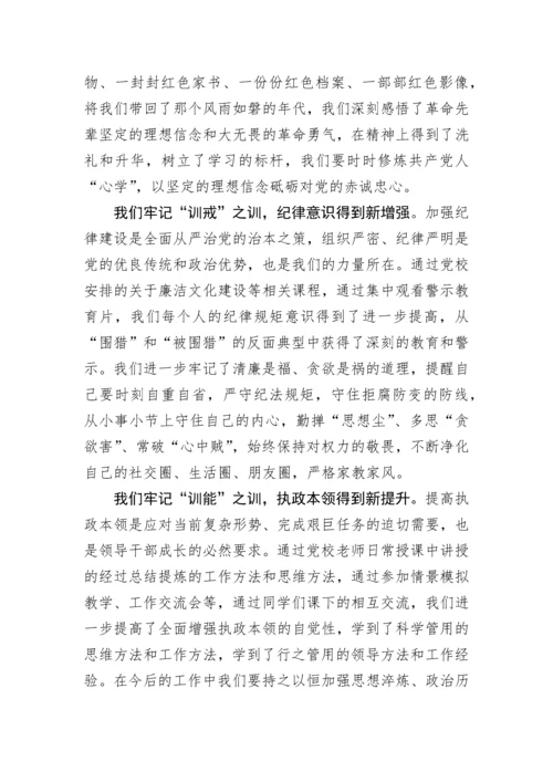 【讲话致辞】在2022年处级干部进修班结业式上的发言.docx