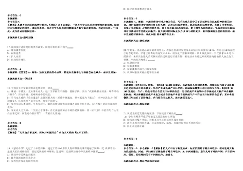 2021年11月福建福清市第五医院招考聘用冲刺卷含答案附详解第十六期