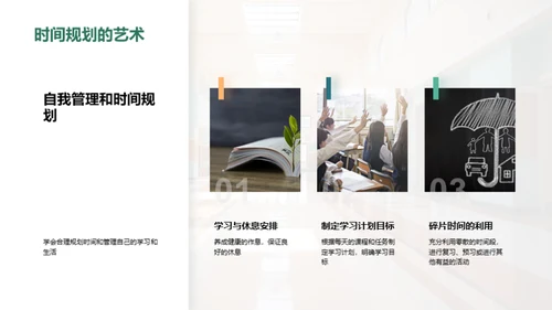 初中新篇章