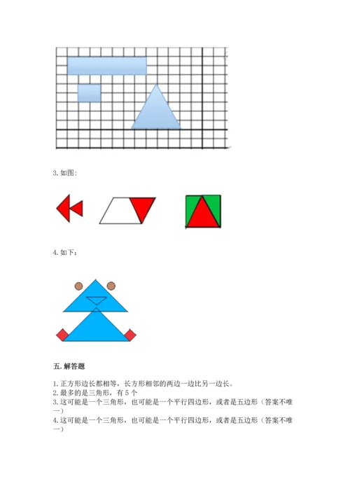 苏教版一年级下册数学第二单元 认识图形（二） 测试卷【综合卷】.docx