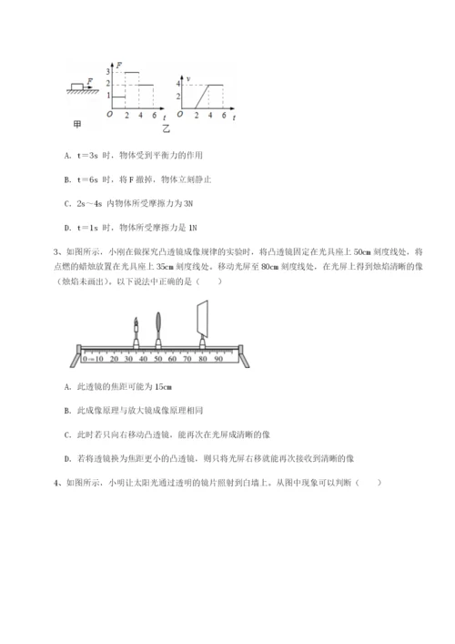 滚动提升练习重庆市大学城第一中学物理八年级下册期末考试专项测试试卷（含答案详解版）.docx