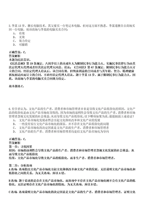 2022年07月浙江绍兴市国信公证处招聘5人强化冲刺卷贰3套附答案详解