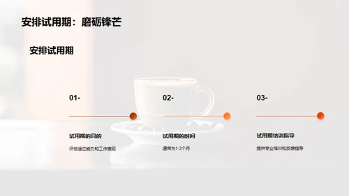 咖啡制作与商业策略
