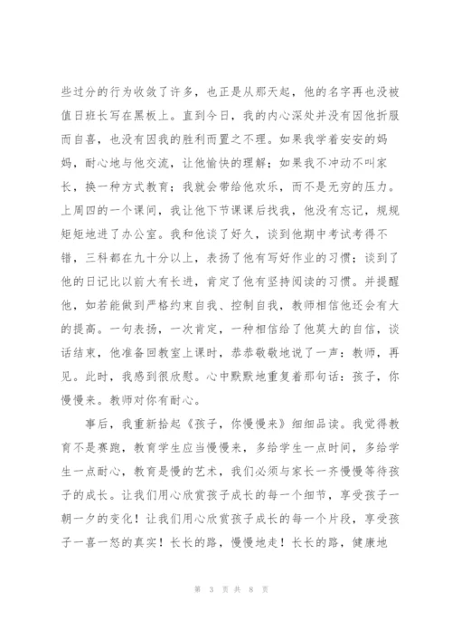 教师读书心得体会三篇.docx