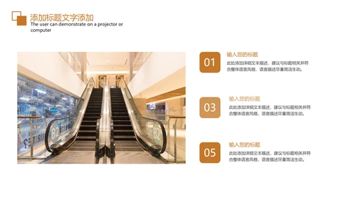 电梯企业画册扶梯产品介绍PPT模板