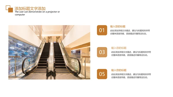 电梯企业画册扶梯产品介绍PPT模板
