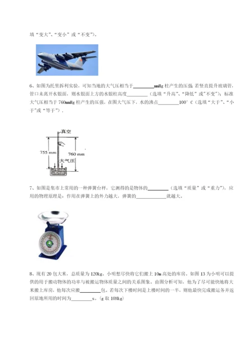 小卷练透广东深圳市高级中学物理八年级下册期末考试章节训练试题（含详解）.docx