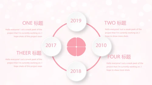 粉色唯美美容护肤面膜动态PPT