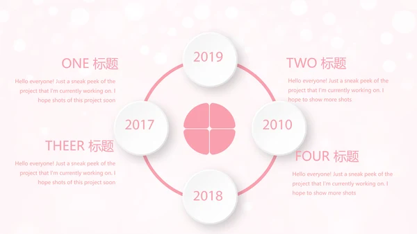 粉色唯美美容护肤面膜动态PPT
