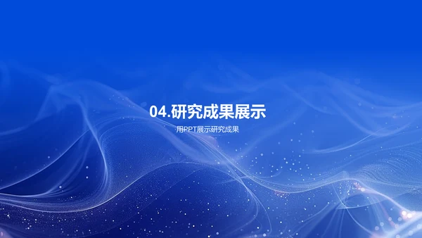 历史学答辩指南PPT模板