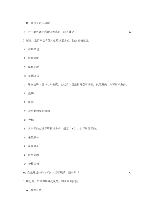 2023年会计继续教育考试总题库及答案企业类.docx