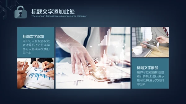 网络安全锁电子电路项目计划书通用PPT模板