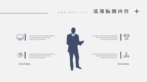 公司企业宣传介绍通用PPT模板