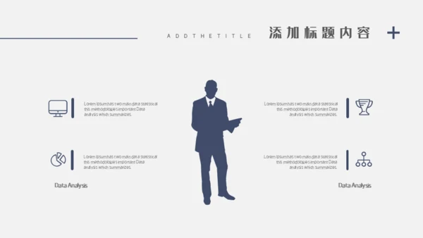公司企业宣传介绍通用PPT模板