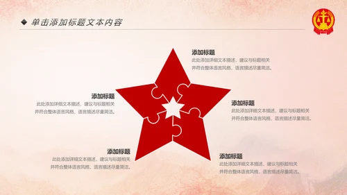 法院法庭法律天平公平法学工作报告PPT
