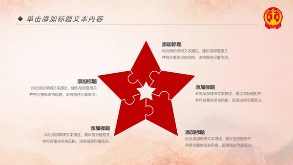 法院法庭法律天平公平法学工作报告PPT