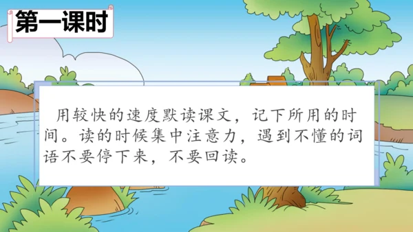 5.搭石   课件