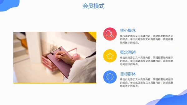 商务简约扁平蓝色渐变会员营销方案PPT模板